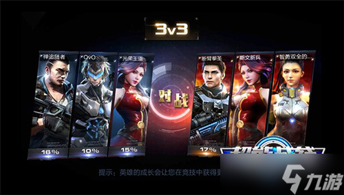 《超能战线》2V2的实时战斗？超能战线攻略推荐