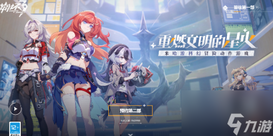 崩坏3第二部是新游戏吗 第二部新增内容介绍[多图]