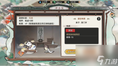 Q版水墨修仙手游，《最强祖师》“千人千面”玩法前瞻