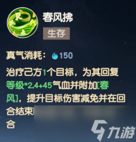 《离火之境》百草职业解析