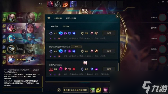 《lol》大乱斗骰子机制介绍