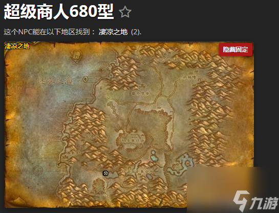 魔兽世界地精起搏器图纸在哪买（地精起搏器图纸获取办法）