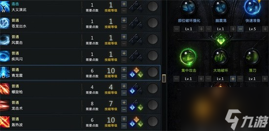 命运方舟枪术加点推荐 命运方舟绝顶枪术流怎么加