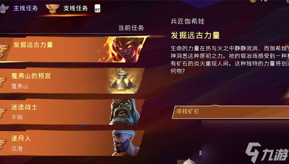 波斯王子失落的王冠护符密特拉之盾怎么获取