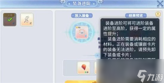 《巴风特之怒》套装怎么升级 装备升级攻略