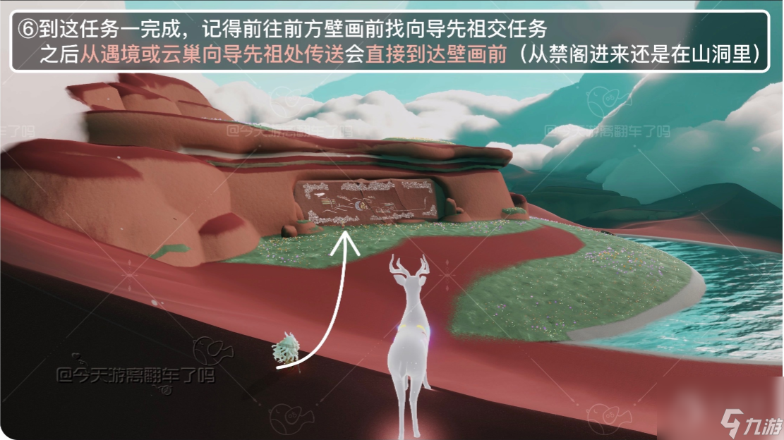 光遇九色鹿季季节任务一任务怎么完成-光遇九色鹿季季节任务一任务攻略