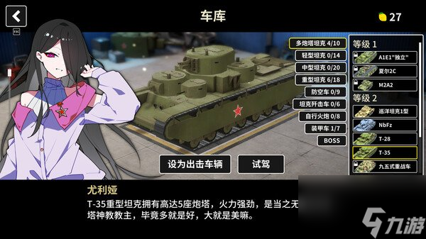 坦克射擊游戲《多炮塔神教》明日登陸Steam 支持簡中