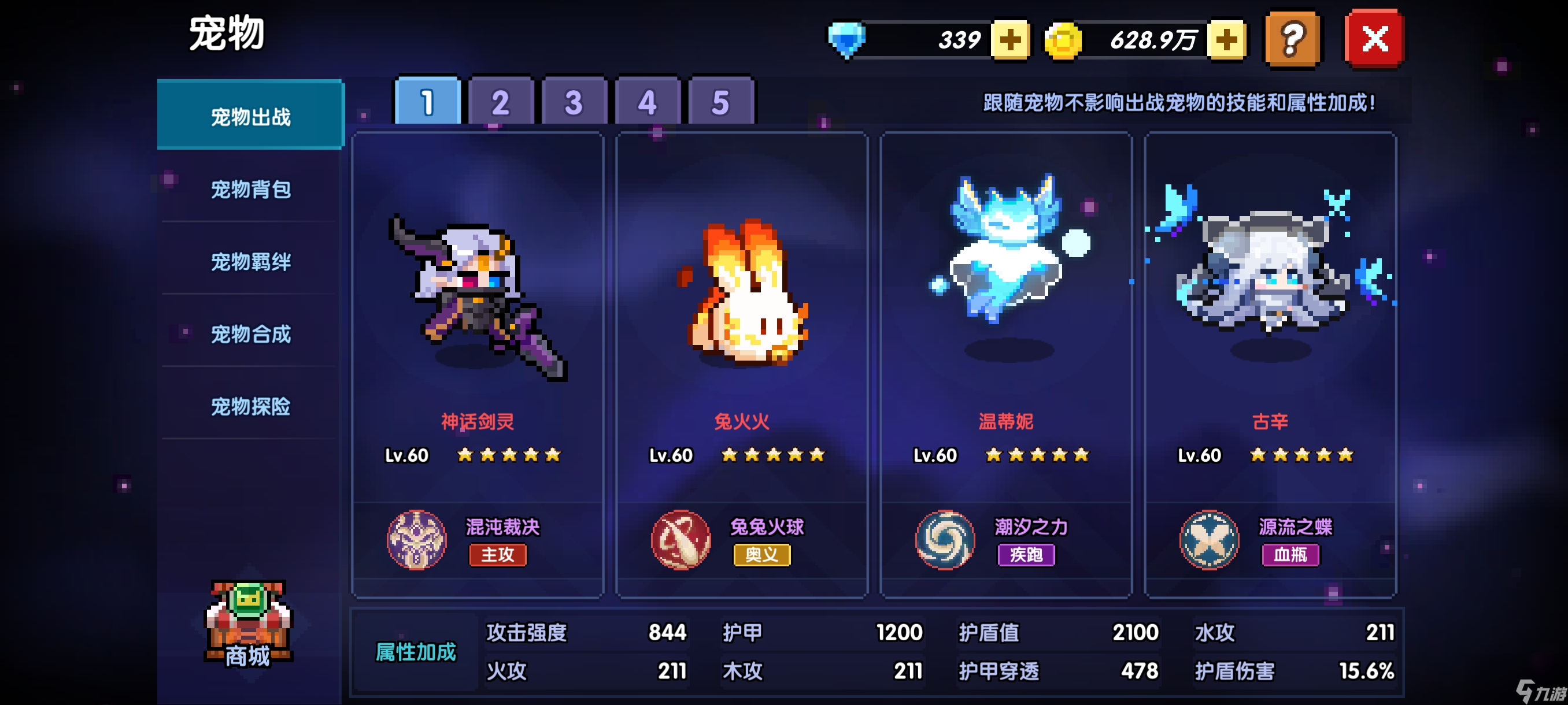 我的勇者：«霍格沃兹魔法学院»宝莲灯水牧大秘境向攻略