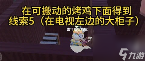 元梦之星团年夜玩法攻略