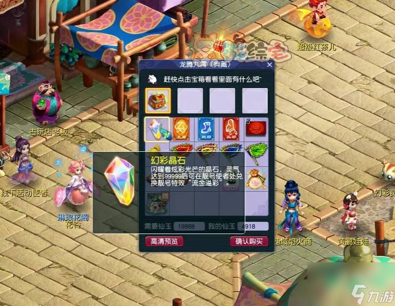 梦幻西游龙腾九霄典藏礼包多少钱 龙腾九霄典藏礼包价格介绍