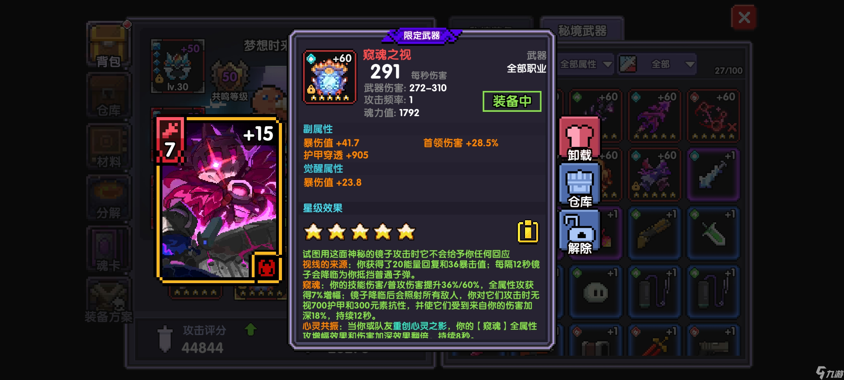 我的勇者：?霍格沃茲魔法學(xué)院?世界向素貞法師攻略