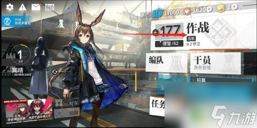 明日方舟怎么放塔 明日方舟怎么上阵干员角色