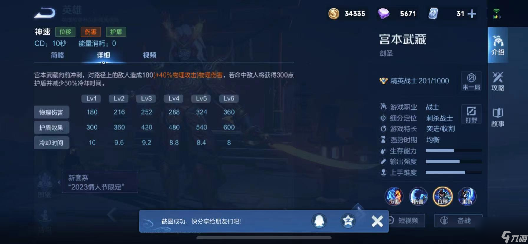 王者荣耀宫本武藏打法教学（宫本武藏技能介绍）