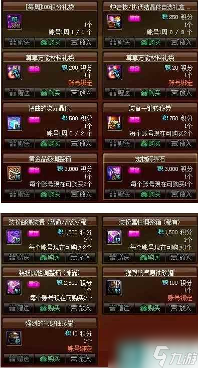 《dnf》宠物跨界石可以跨的宠物介绍