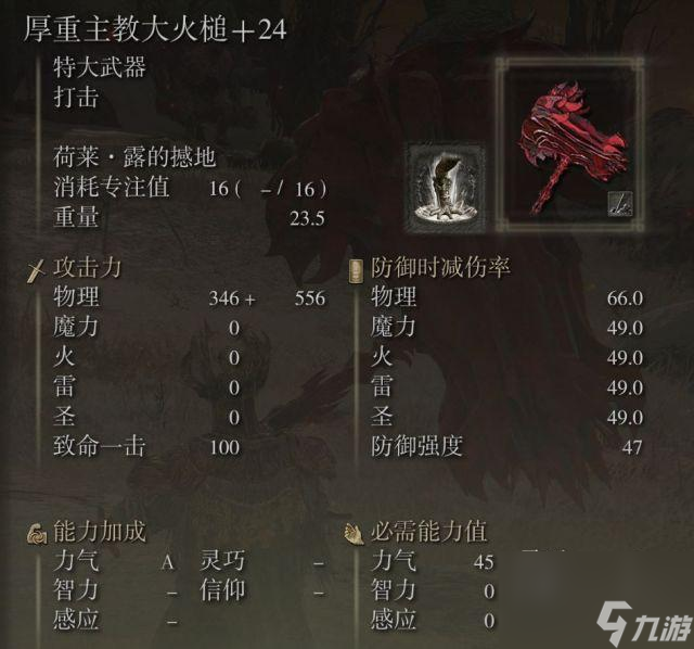 艾尔登法环新手开荒教程（艾尔登法环必备开荒武器推荐）