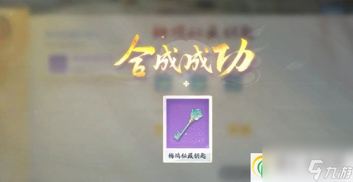 射雕梅坞秘藏怎么打开 梅坞秘藏开启攻略