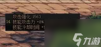 《dnf》奶妈武器贴膜选择词条推荐