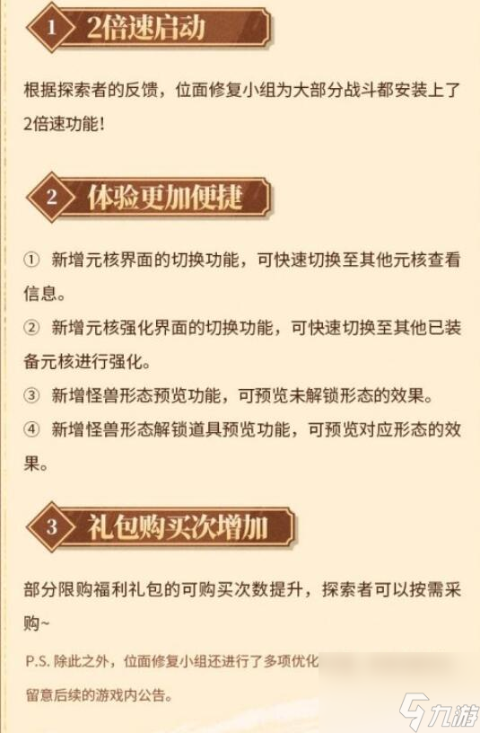 超进化物语2江湖道国风版本更新：镖人联动超2硬起来了！