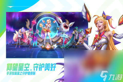 2024好玩的联盟游戏有哪些 热门的联盟游戏合集