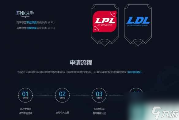 《lol》峽谷之巔被收回解決方法