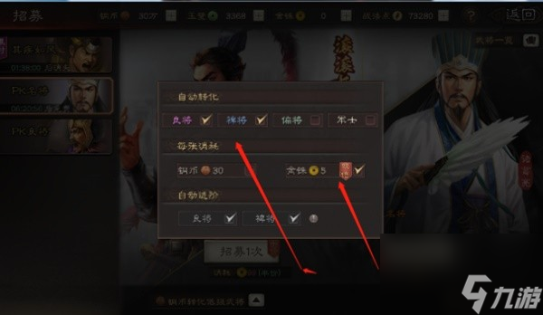 《三国志战略版》姜夏诸开荒流程攻略 姜维夏侯渊诸葛恪