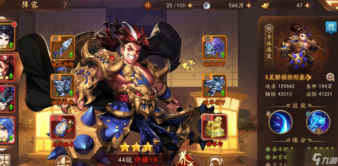 少年三国志2橙将有什么用