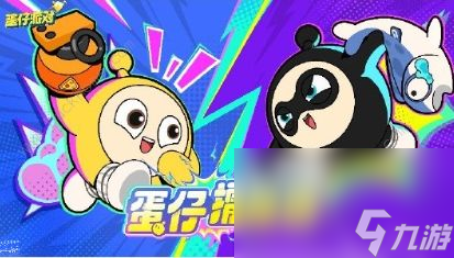 蛋仔派对NSTINCTOY联动什么时候上线