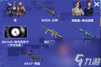 cf幻神兑换方法介绍