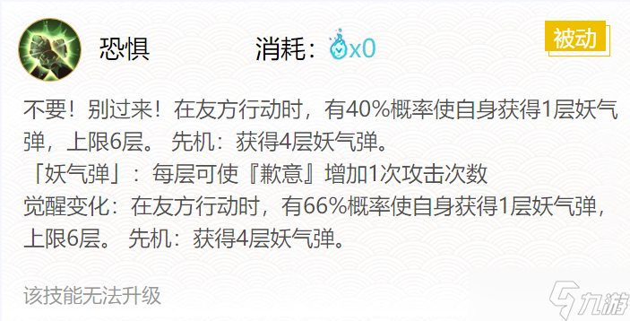阴阳师二口女御魂搭配2024