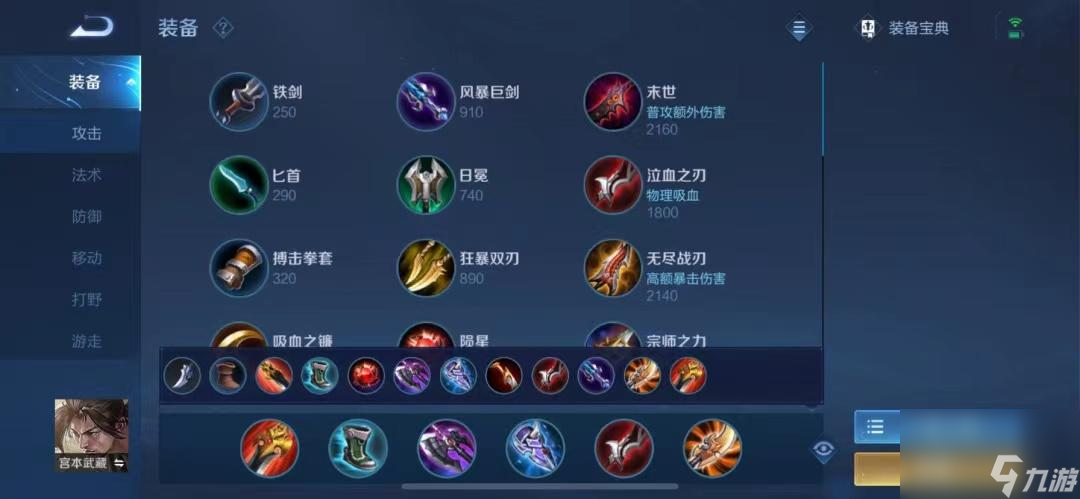 王者荣耀宫本武藏打法教学（宫本武藏技能介绍）