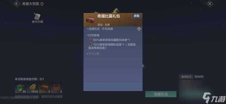 【妄想山海】日常必做清单保姆级攻略：山海日程都为你规划好啦！