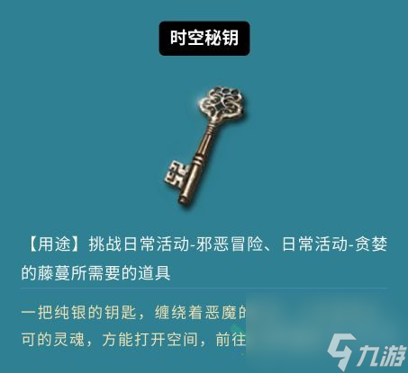 鬼泣巅峰之战游戏道具作用有哪些