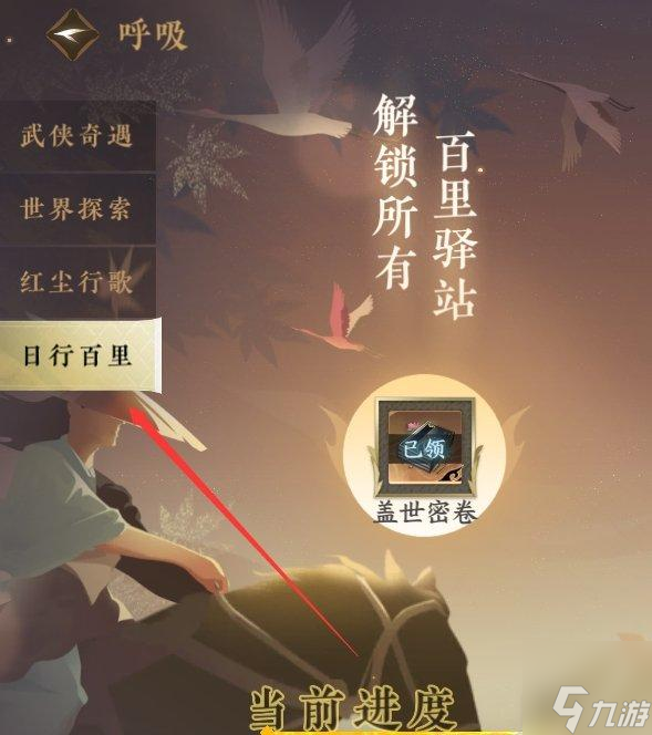 逆水寒手游龙门客栈技能信物怎么获得 龙门客栈技能信物​​​​​​​获取攻略