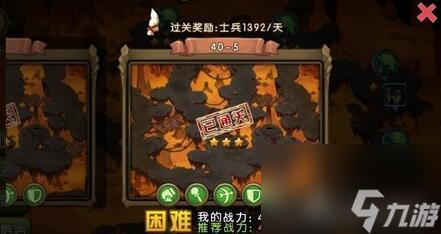 新部落守卫战40-5怎么过（新部落守卫战40-5通关攻略）