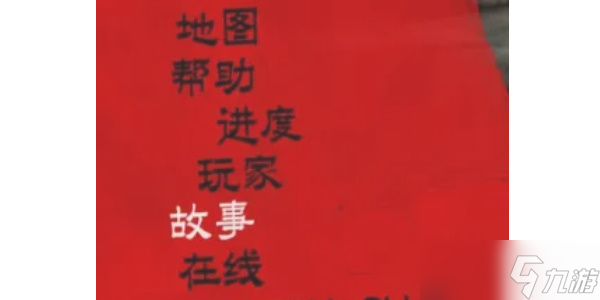 《荒野大镖客2》故事模式存档方法
