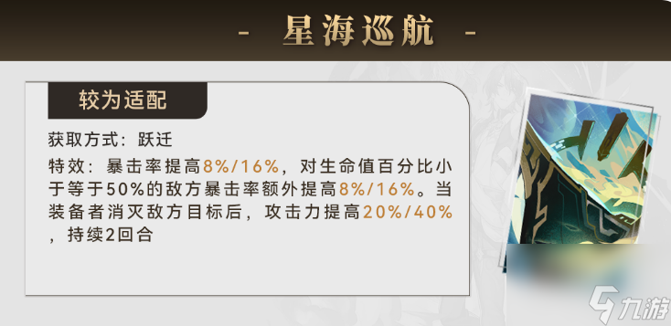 崩坏星穹铁道真理医生光锥怎么选择 崩坏星穹铁道真理医生光锥选择推荐