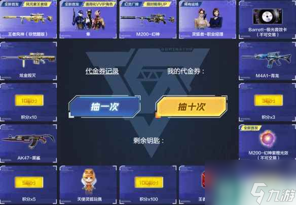 《cf》幻神价格介绍
