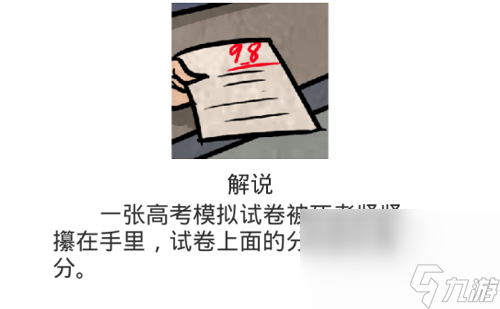 《兇手今天不在家2》第3關過關攻略