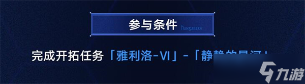 崩坏星穹铁道虚境味探怎么玩