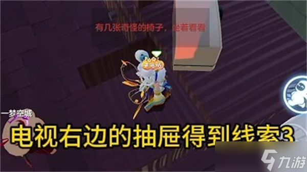元梦之星团年夜怎么过
