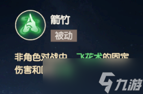 《离火之境》百草职业解析