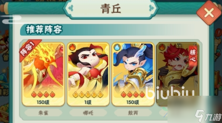  What are Huluwa's strong battle lineups recommended