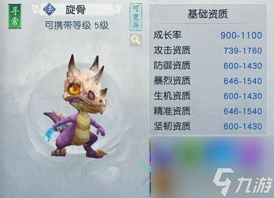 鎮(zhèn)魔曲手游旋骨獲取攻略 旋骨怎么獲取 截圖