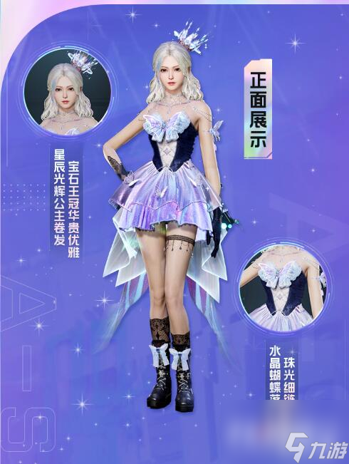 星球重启A-SOUL联动服装获得方法