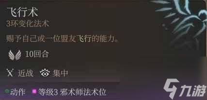 博德之门3邪术师怎么玩 邪术师BD玩法攻略