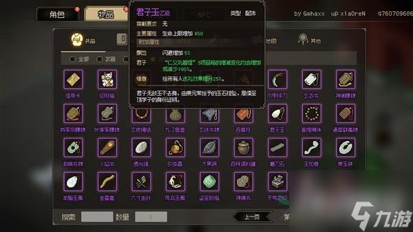 《大侠立志传》最强饰品推荐