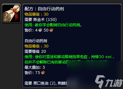 魔兽世界地精起搏器图纸在哪买（地精起搏器图纸获取办法）