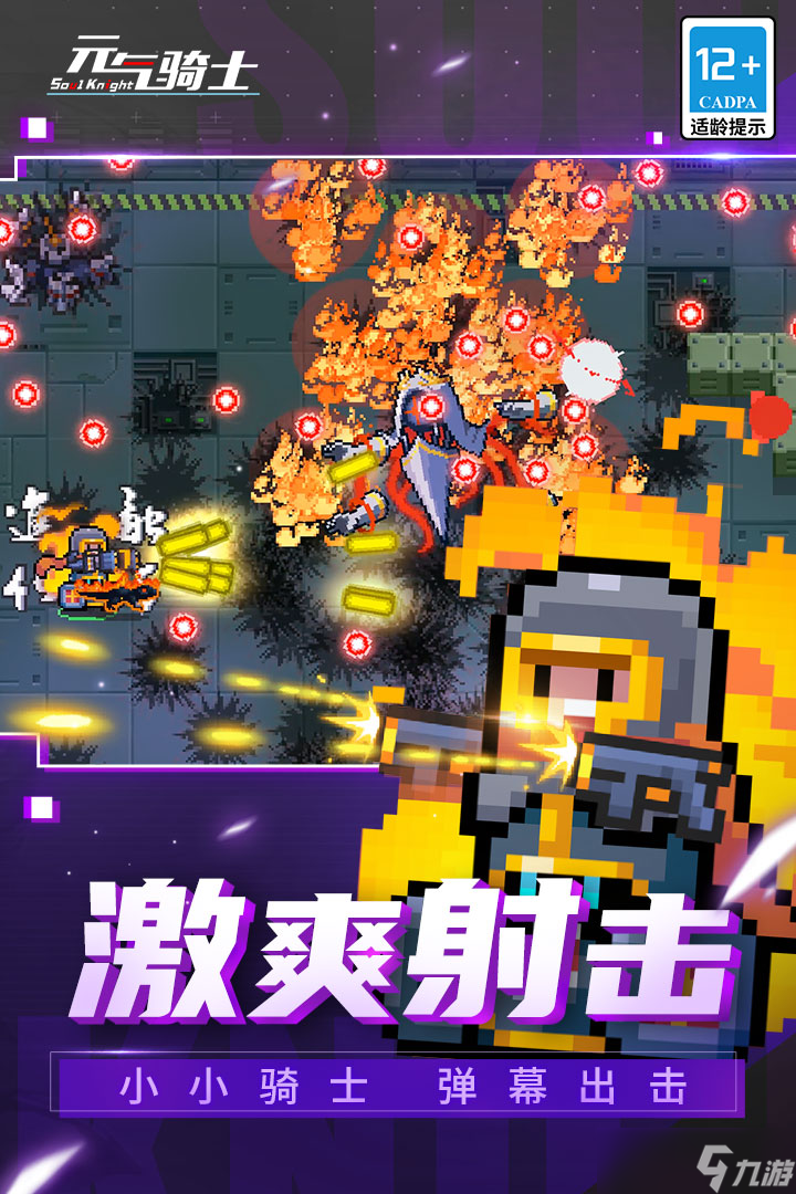 <a id='link_pop' class='keyword-tag' href='https://www.9game.cn/lhqsdemo/'>元气骑士</a>冰霜剑天赋搭配推荐