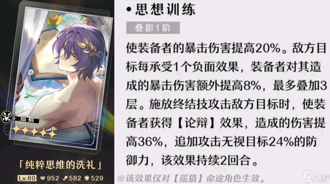 崩坏星穹铁道真理医生光锥推荐