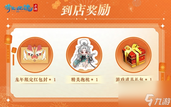 倩女幽魂手游与小龙坎火锅联动：请你吃火锅